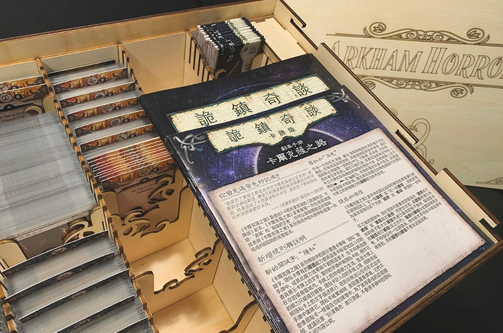 烏鴉盒子 詭鎮奇談卡牌版 豪華木製收納盒 Arkham Horror The Card Game Delux Wooden Insert