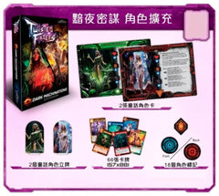 反轉寓言 深海熾焰角色擴充 Twisted Fables: Dark Machinations