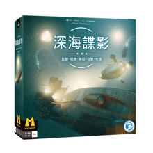 Load image into Gallery viewer, 深海諜影(新版) Captain Sonar (New ver.)
