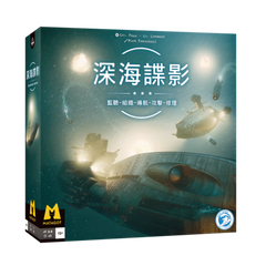 深海諜影(新版) Captain Sonar (New ver.)