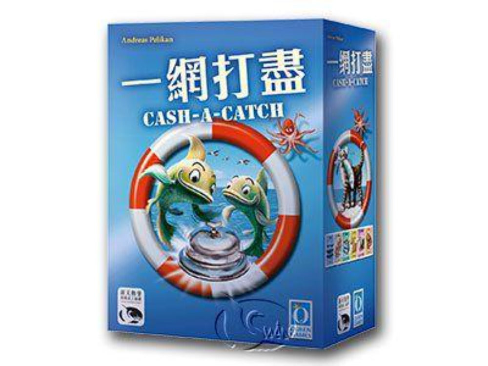 一網打盡 Cash-A-Catch