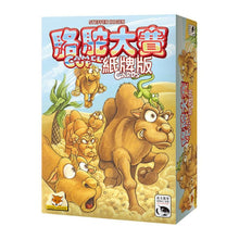 Load image into Gallery viewer, 駱駝大賽紙牌版 Camel Up Cards