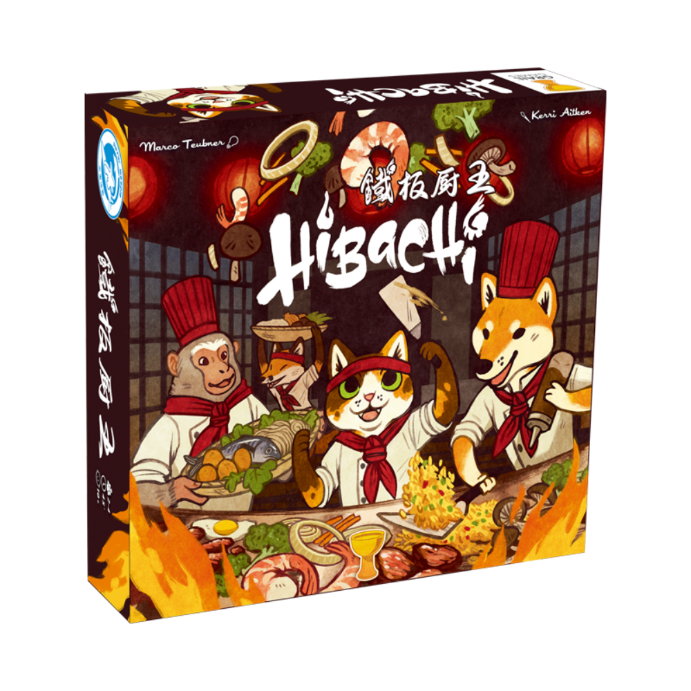 鐵板㕑王 Hibachi MonsterGeek Board Game Store