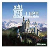 【Used】瘋王城堡 Castle of Mad King Ludwig