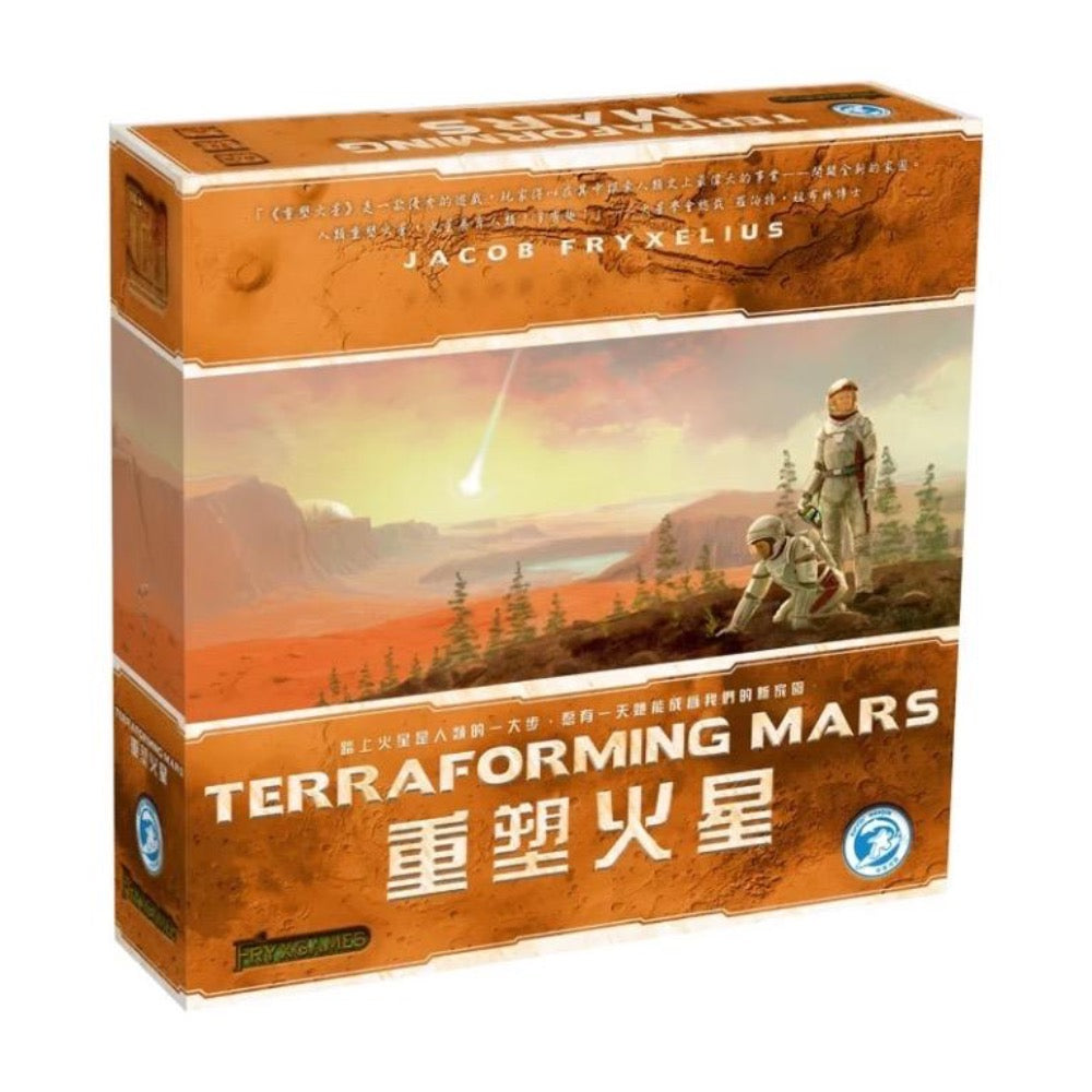 重塑火星 Terraforming Mars