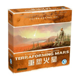 重塑火星 Terraforming Mars