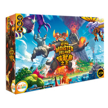 Load image into Gallery viewer, 怪獸島之王 King of Monster Island
