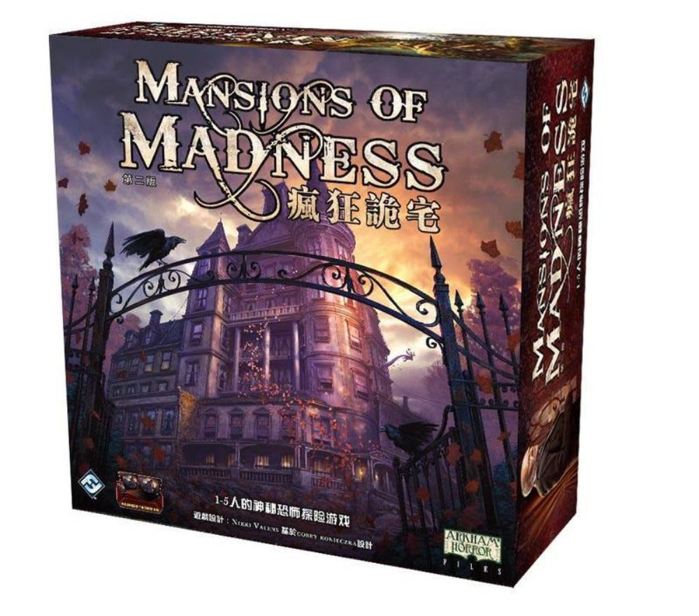 瘋狂詭宅 第二版 Mansion of Madness 2nd Edition