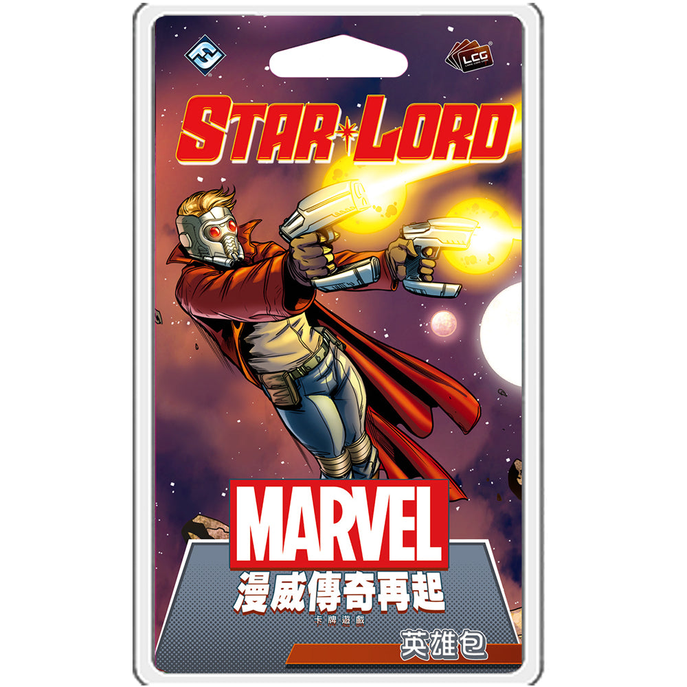 漫威傳奇再起：星爵英雄包 Marvel Champions: Star-Lord Hero Pack (17)