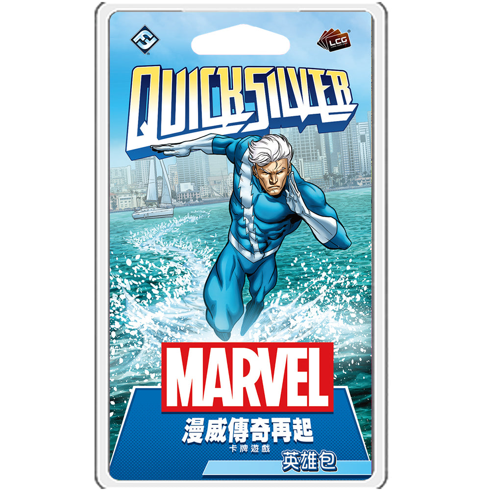 漫威傳奇再起：快銀英雄包 Marvel Champions: Quicksilver Hero Pack (14)