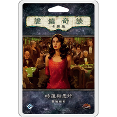 詭鎮奇談卡牌版: 時運與愚行 Arkham Horror: The Card Game –Fortune and Folly (71)