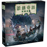 詭鎮奇談版圖版: 暗潮之下 Arkham Horror (Third Edition): Under Dark Waves