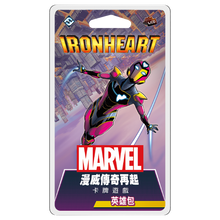 Load image into Gallery viewer, 漫威傳奇再起: 鋼鐵心英雄包 Marvel Champions: Ironheart Hero Pack (29)