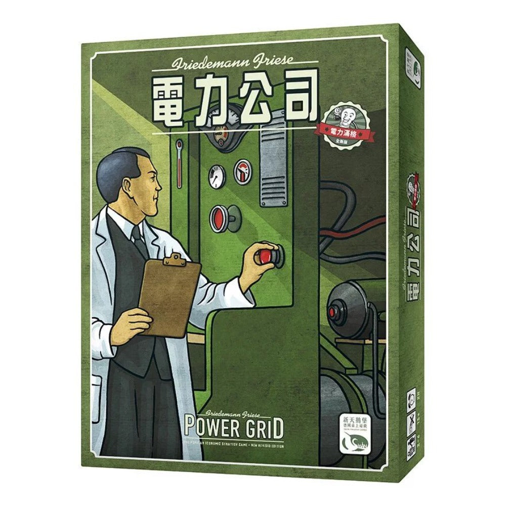 電力公司 2020版 Power Grid