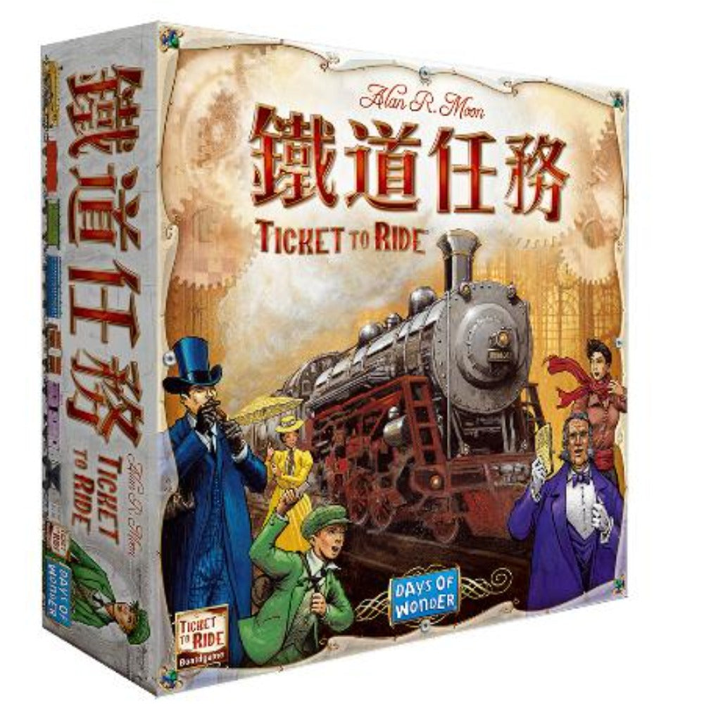 鐵道任務 Ticket to Ride