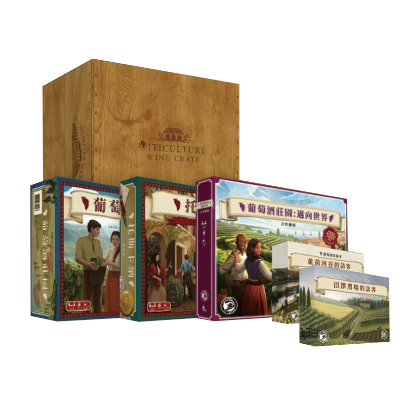 葡萄酒莊園精華版 超級大全套 Viticulture Essential Edition Full-Bundle-Set