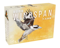 展翅翱翔 大洋洲篇擴展 Wingspan: Oceania Expansion